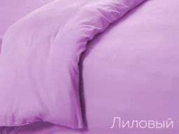 Пододеяльник трикотажный 2,0сп(Белый)