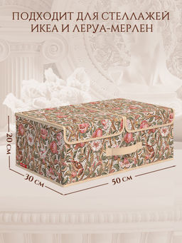 VAL OF-BOX-L2 Короб стеллажный 2-х секционный, 50*30*20 см, OPUS ROMANO FLORA, шт