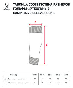 Гольфы футбольные JOGEL CAMP BASIC SLEEVE SOCKS, оранжевый/белый