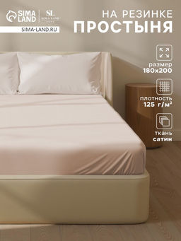 Простыня на резинке 2-спальная SL Home Nude, 180200+30 см, сатин