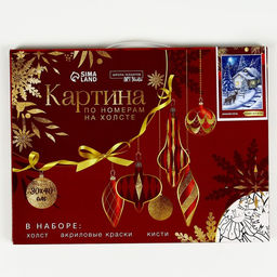 Картина по номерам на новый год на холсте с подрамником «Зимняя ночь», 40×30 см