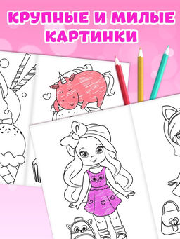 Раскраски для девочек набор Стильные картинки, 8 шт. по 12 стр.