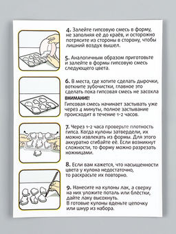 Набор для творчества Волшебные украшения