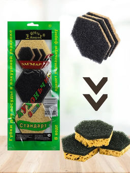 Губки для посуды 3шт. "Тефлончик" (Кухоньчик СУПЕРКЛАСС-3) Ардана 1304,0439, 862