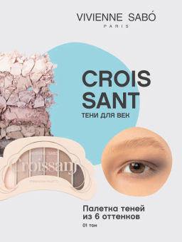 Палетка теней Vivienne Sabo Croissant 6 оттенков 8.1 г