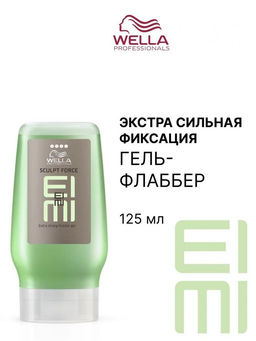 Гель-флаббер экстрасильной фиксации Eimi Sculpt Force, 125 мл Wella Professionals  фото 3