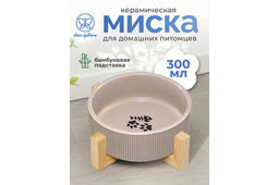 Миска для домашних питомцев 300 мл 12,5*12,5*6 см, с бамбуковой подставкой, серая