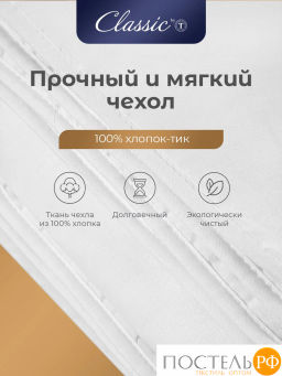 Одеяло CLASSIC by T БАМБУК В ХЛОПКЕ хлопок-тик/бамбук/полиэф.вол