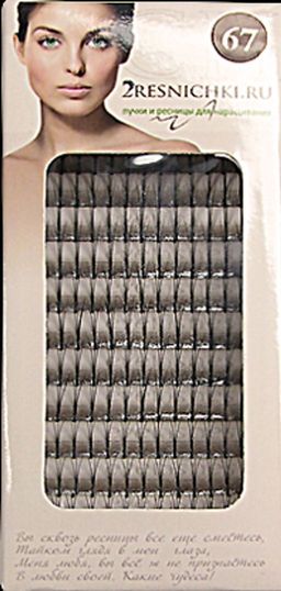 67 Трёхресничные MIX