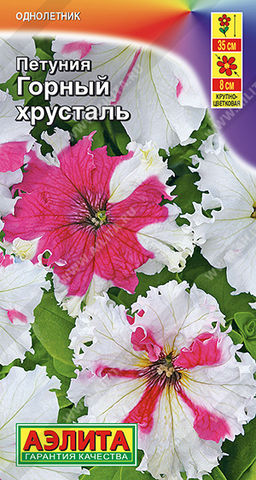 Петуния Горный хрусталь крупноцветковая бахромчатая (2029)