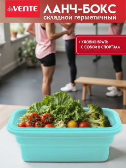 Ланчбокс складной герметичный прямоугольный, 800 мл, 18,5x13x7 см, - Devente фото 14