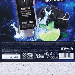 Подарочный набор Настоящему герою, гель для душа 250 мл, аромат бодрящий лайм, мочалка