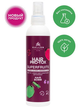 Kallos Спрей кондиционер для волос Суперфрукты несмываемый 200мл - Kallos cosmetics фото 4