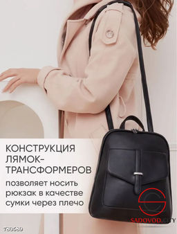 Женский вместительный рюкзак - Bruno фото 5