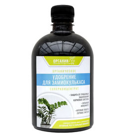 Цена за 2 шт. Удобрение органическое жидкое для замиокулькаса 0,5л