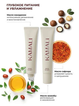 Плампер для губ Plamp lip balm CLEAR