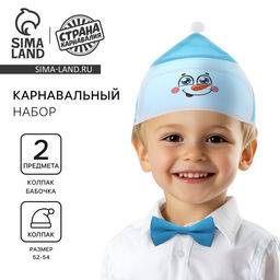 Карнавальный набор Снеговичок, 2 предмета: шапка, бабочка