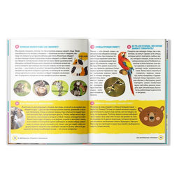 Энциклопедия в твёрдом переплёте 150 интересных почему, 64 стр. - Буква-ленд фото 5