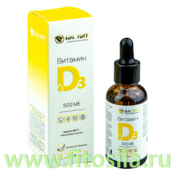 Витамин Д3 500 МЕ на масле МСТ 30 мл