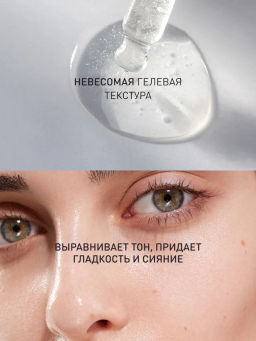 Сыворотка для лица Stellary Skin Studio Superfood мультивитаминная 30 мл  фото 2