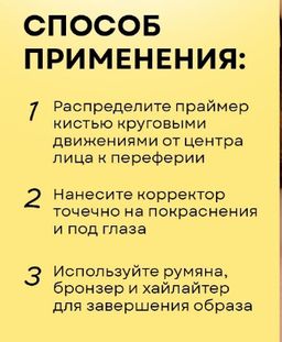 Минеральный праймер - Ecomake фото 10