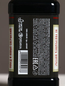 Гель для душа виски На удачу, 250 мл, аромат парфюма с древесными нотами, Чистое счастье