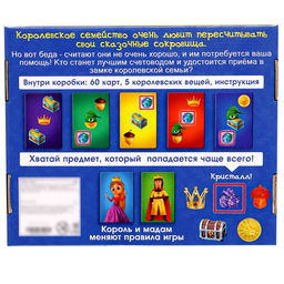 Настольная игра «Пардон, мадам!», 2-6 игроков, 6+