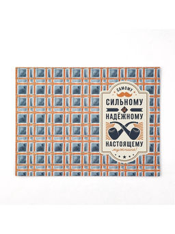 Цена за 5 шт. Открытка «Самому лучшему мужчине», софт тач, 12×18 см