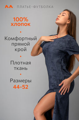Женское платье-футболка Happyfox