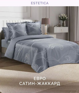 Постельное белье Таормина Евро + 4 наволочки