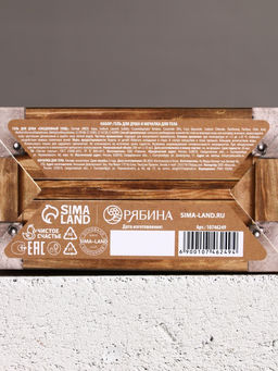 Подарочный набор 23 февраля, гель для душа и мочалка для тела, аромат пряный виски, 200 мл, Чистое счастье