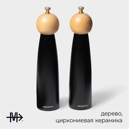 Набор мельниц для специй Magistro Ollander, 2 шт., 27 см, чёрный  фото 2