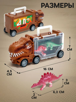 Набор грузовиков DINO, 3 шт, с динозаврами - Автоград фото 3