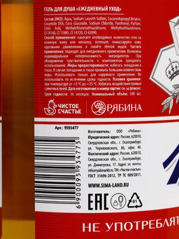 Подарочный набор Будь, гель для душа и шампунь для волос пиво, 2?500 мл, Чистое счастье  фото 5