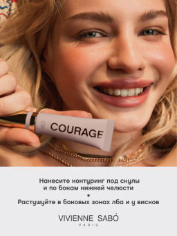 Vivienne Sabo Кремовый контуринг Courage тон 01 тауповый  фото 5