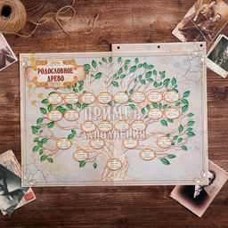 Родословная книга «Перо», 66 листов, 20 х 25 см.