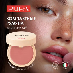 PUPA Румяна для лица WONDER ME BLUSH тон 004  фото 3