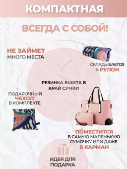 Мод.3, Сумка-майка Принт (SM3pr). ЯРКО 1 шт - Moshna фото 6