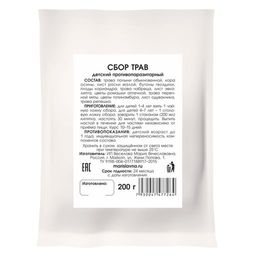 Детский противопаразитарный сбор трав - Мариславна фото 2