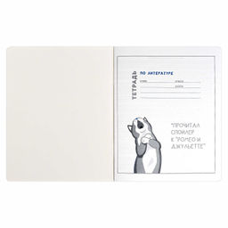 Тетрадь предметная арт. 69832/ 16 КОТЫ МЕМЫ ЛИТЕРАТУРА