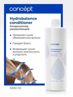 Concept Prof.Кондиционер увлажн.д/волос Hydrobalance conditioner 1000мл
