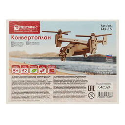 REZARK TAR-15 Пазл 3D 52 элемент. Конвертоплан