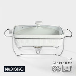 Мармит из жаропрочной керамики прямоугольный Magistro «Бланш», 2 л, 31×19×11 см