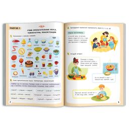Книжка-картинка для детей. Серия Тренажёр дошкольника арт. 57928 Я ГОВОРЮ: 6-7 ЛЕТ - Феникс+ фото 2