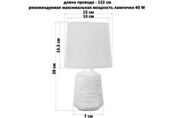 Настольная лампа 15*15*28 см + светло - серый круг абажур - Elan gallery фото 2