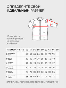 Рубашка-20287