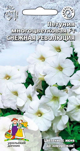 Петуния СНЕЖНАЯ РЕВОЛЮЦИЯ F1