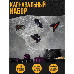Прикол паутина «Летучие мыши» Прикол паутина «Летучие мыши»