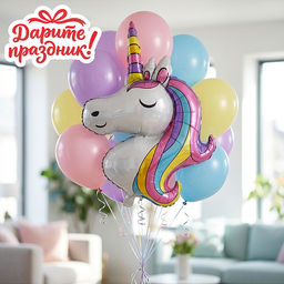 Интерьерное украшение Фигура-Шар "Единорог"