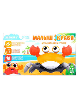 Музыкальная игрушка «Малыш Краби» звук, инерция, голубой